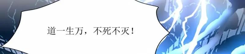 这个王爷他克妻，得盘! - 第227话 225 飞升仙界 - 第90张图