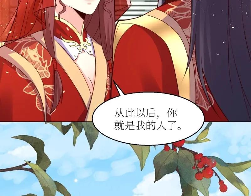 这个王爷他克妻，得盘! - 第228话 226 夜寒出轨？ - 第76张图