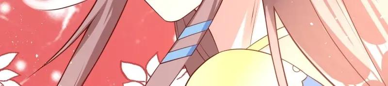 这个王爷他克妻，得盘! - 第228话 226 夜寒出轨？ - 第46张图