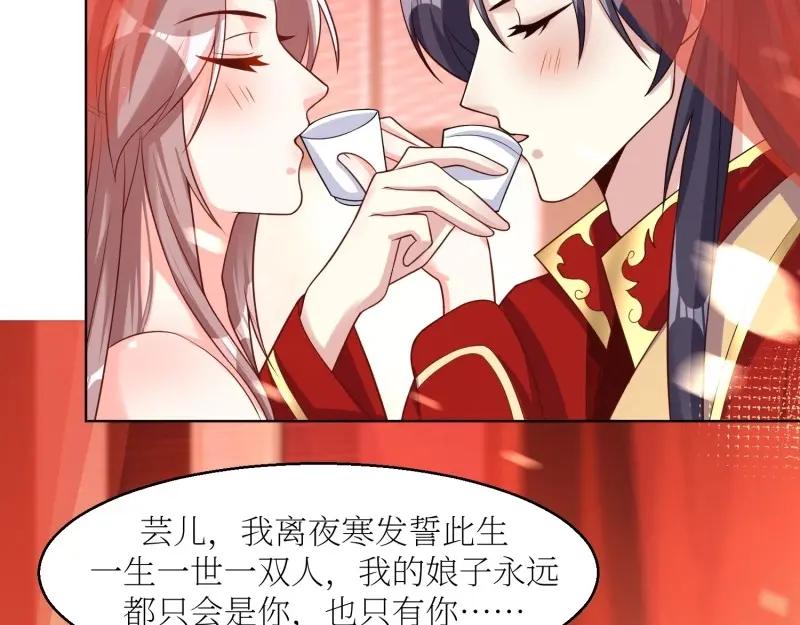 这个王爷他克妻，得盘! - 第228话 226 夜寒出轨？ - 第34张图