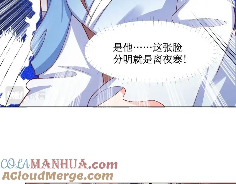 这个王爷他克妻，得盘! - 第228话 226 夜寒出轨？ - 第33张图