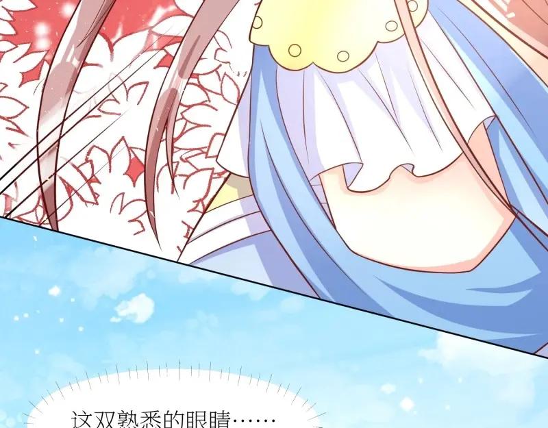 这个王爷他克妻，得盘! - 第228话 226 夜寒出轨？ - 第47张图