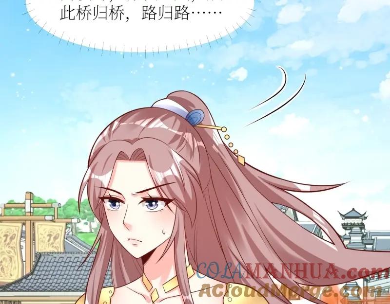 这个王爷他克妻，得盘! - 第228话 226 夜寒出轨？ - 第41张图