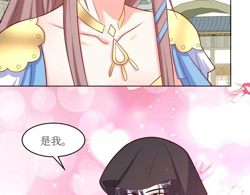 这个王爷他克妻，得盘! - 第228话 226 夜寒出轨？ - 第59张图