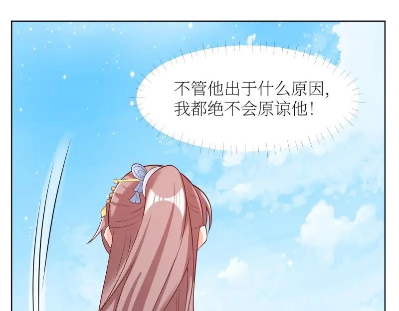 这个王爷他克妻，得盘! - 第228话 226 夜寒出轨？ - 第38张图