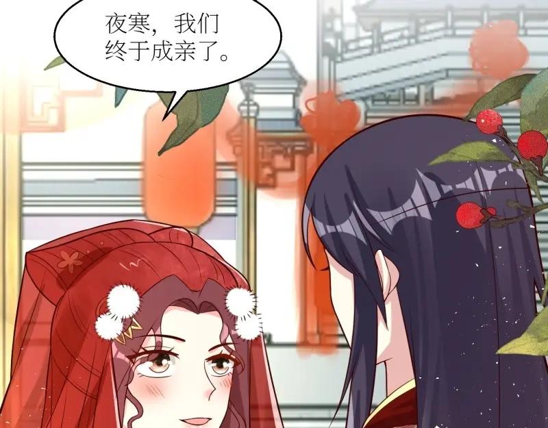 这个王爷他克妻，得盘! - 第228话 226 夜寒出轨？ - 第75张图