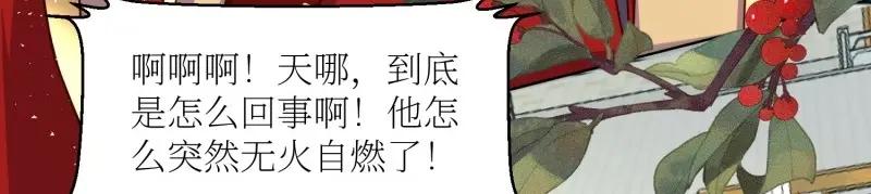 这个王爷他克妻，得盘! - 第228话 226 夜寒出轨？ - 第80张图