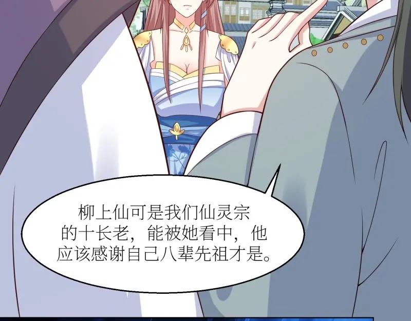 这个王爷他克妻，得盘! - 第228话 226 夜寒出轨？ - 第14张图