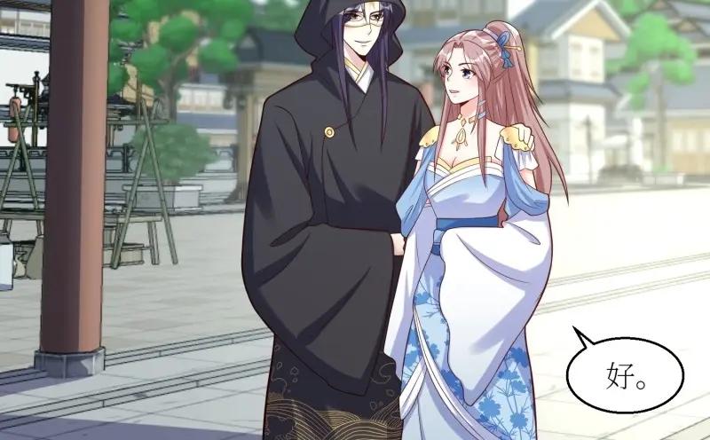 这个王爷他克妻，得盘! - 第228话 226 夜寒出轨？ - 第71张图