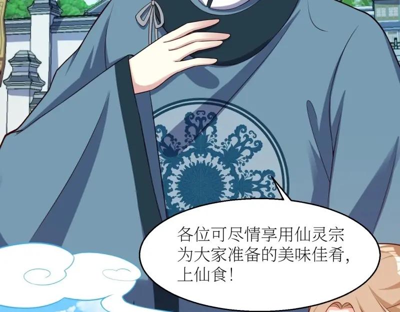 这个王爷他克妻，得盘! - 第228话 226 夜寒出轨？ - 第8张图