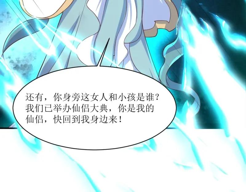 这个王爷他克妻，得盘! - 第229话 227 一家三口团聚 - 第92张图