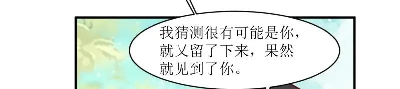 这个王爷他克妻，得盘! - 第229话 227 一家三口团聚 - 第36张图