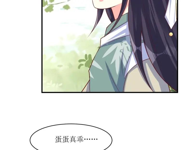 这个王爷他克妻，得盘! - 第229话 227 一家三口团聚 - 第68张图