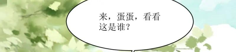 这个王爷他克妻，得盘! - 第229话 227 一家三口团聚 - 第63张图