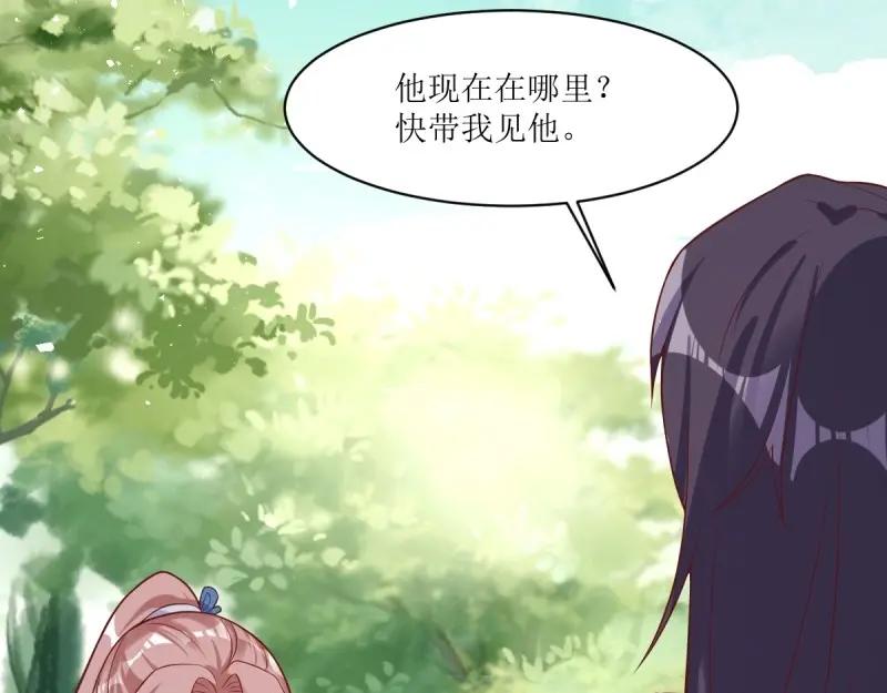 这个王爷他克妻，得盘! - 第229话 227 一家三口团聚 - 第52张图