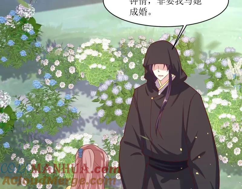 这个王爷他克妻，得盘! - 第229话 227 一家三口团聚 - 第25张图