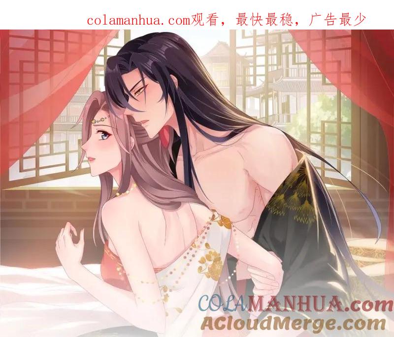 这个王爷他克妻，得盘! - 第229话 227 一家三口团聚 - 第1张图