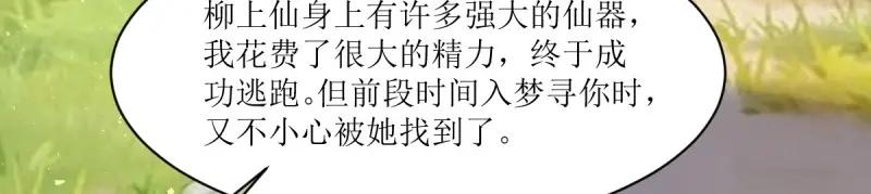 这个王爷他克妻，得盘! - 第229话 227 一家三口团聚 - 第27张图