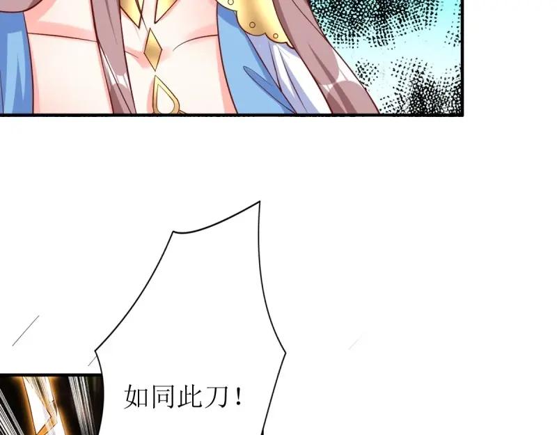 这个王爷他克妻，得盘! - 第229话 227 一家三口团聚 - 第98张图