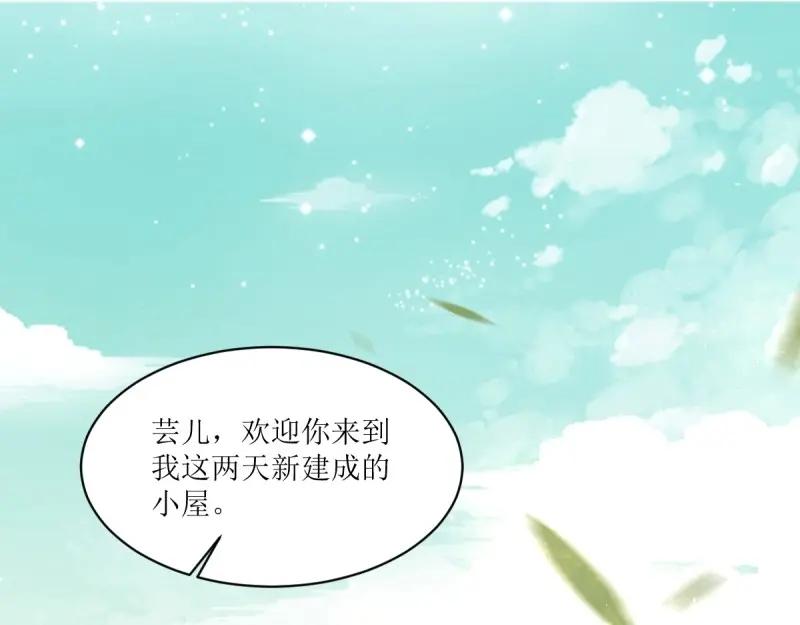 这个王爷他克妻，得盘! - 第229话 227 一家三口团聚 - 第4张图