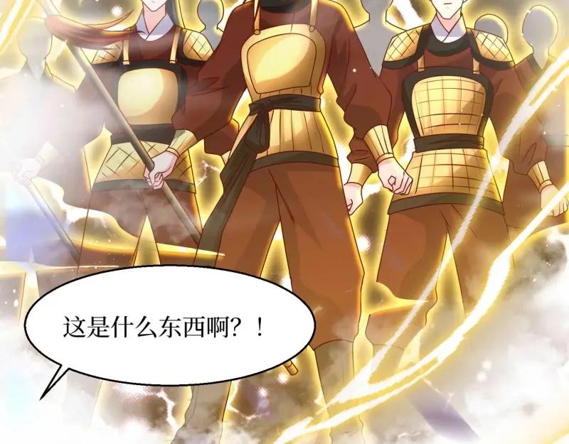 这个王爷他克妻，得盘! - 第230话 228 你应受罚 - 第50张图