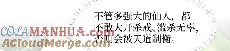 这个王爷他克妻，得盘! - 第230话 228 你应受罚 - 第33张图