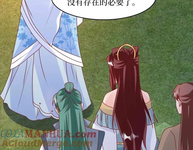 这个王爷他克妻，得盘! - 第230话 228 你应受罚 - 第29张图