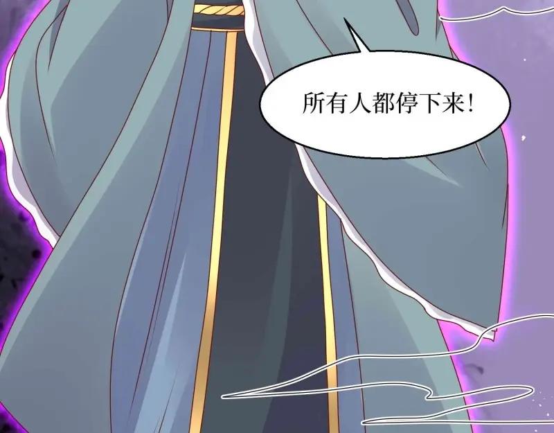 这个王爷他克妻，得盘! - 第230话 228 你应受罚 - 第82张图