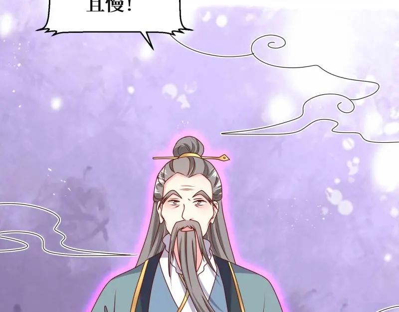 这个王爷他克妻，得盘! - 第230话 228 你应受罚 - 第80张图