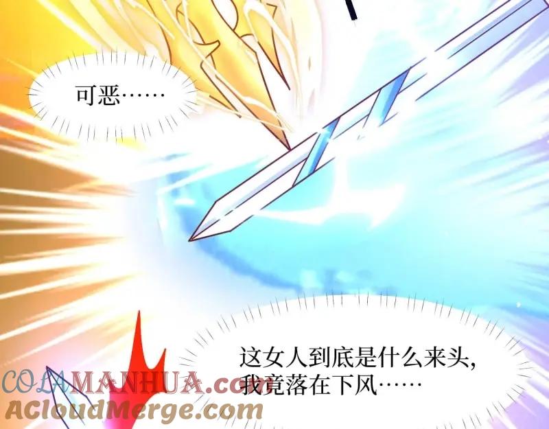 这个王爷他克妻，得盘! - 第230话 228 你应受罚 - 第73张图