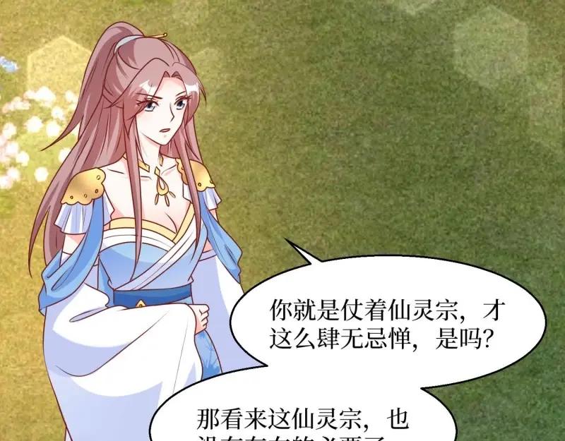 这个王爷他克妻，得盘! - 第230话 228 你应受罚 - 第28张图