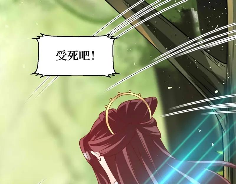 这个王爷他克妻，得盘! - 第230话 228 你应受罚 - 第4张图