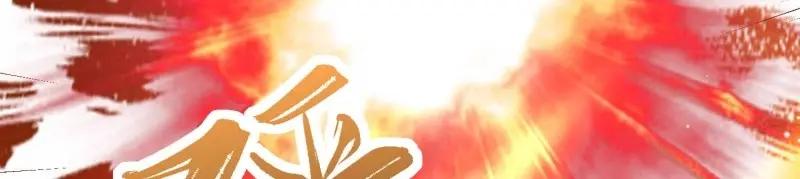 这个王爷他克妻，得盘! - 第230话 228 你应受罚 - 第63张图