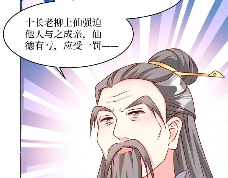 这个王爷他克妻，得盘! - 第230话 228 你应受罚 - 第88张图