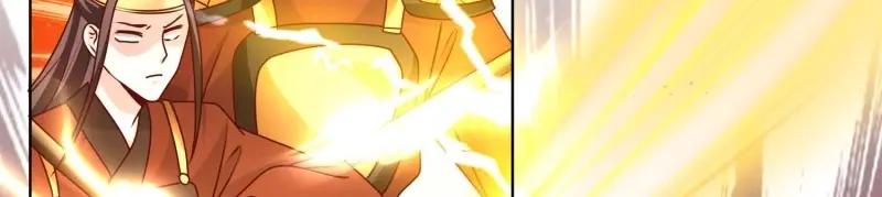 这个王爷他克妻，得盘! - 第230话 228 你应受罚 - 第60张图