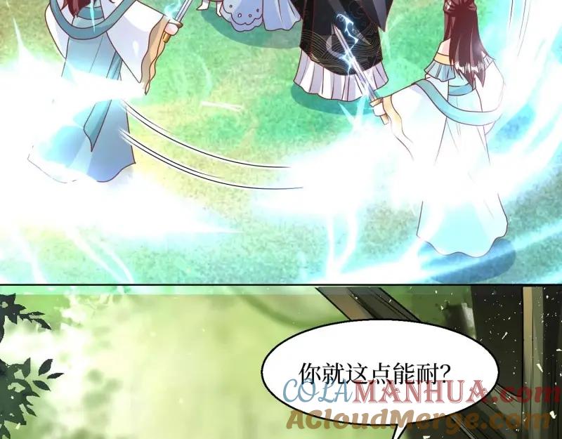 这个王爷他克妻，得盘! - 第230话 228 你应受罚 - 第13张图