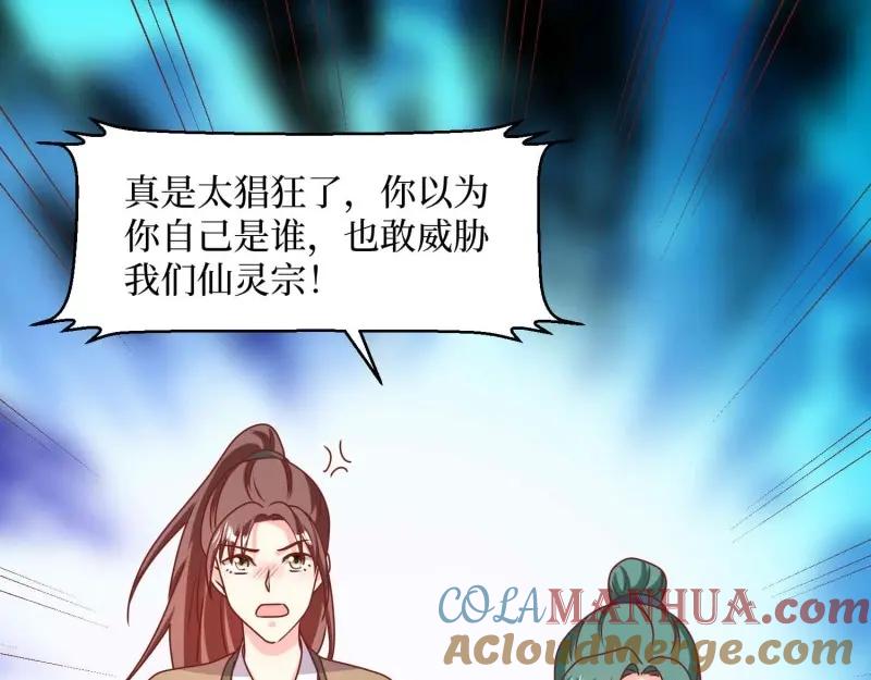 这个王爷他克妻，得盘! - 第230话 228 你应受罚 - 第37张图