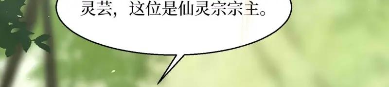 这个王爷他克妻，得盘! - 第230话 228 你应受罚 - 第84张图