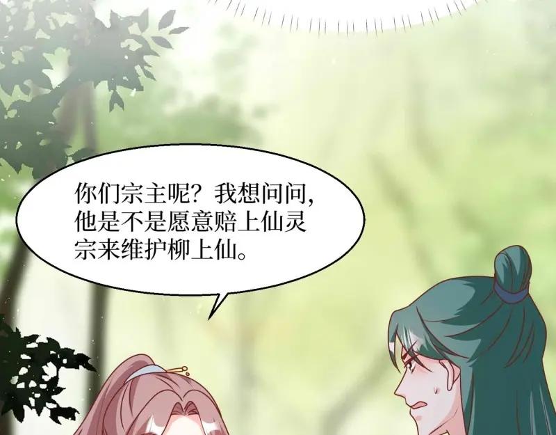 这个王爷他克妻，得盘! - 第230话 228 你应受罚 - 第34张图