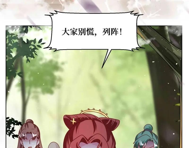 这个王爷他克妻，得盘! - 第230话 228 你应受罚 - 第52张图