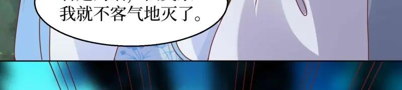 这个王爷他克妻，得盘! - 第230话 228 你应受罚 - 第36张图