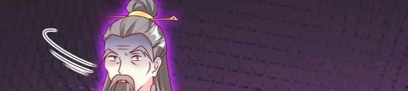 这个王爷他克妻，得盘! - 第230话 228 你应受罚 - 第96张图