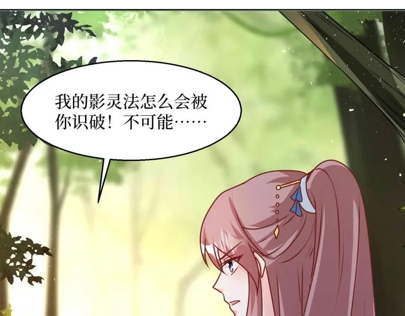 这个王爷他克妻，得盘! - 第230话 228 你应受罚 - 第22张图