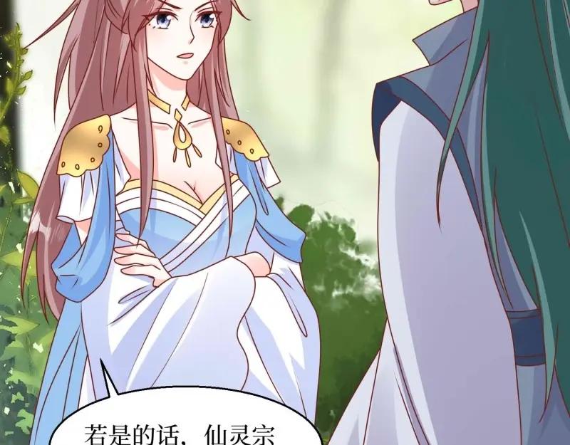 这个王爷他克妻，得盘! - 第230话 228 你应受罚 - 第35张图