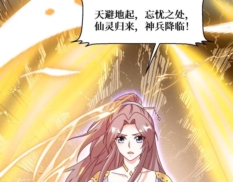 这个王爷他克妻，得盘! - 第230话 228 你应受罚 - 第43张图