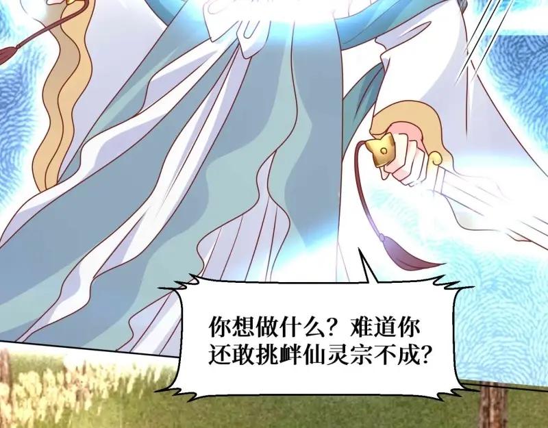 这个王爷他克妻，得盘! - 第230话 228 你应受罚 - 第26张图