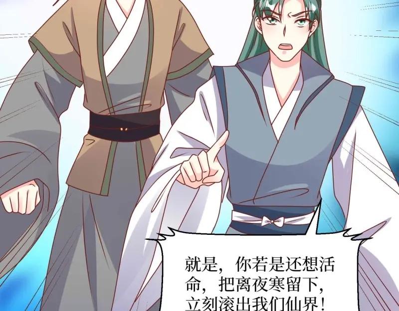 这个王爷他克妻，得盘! - 第230话 228 你应受罚 - 第38张图