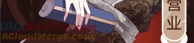 这个王爷他克妻，得盘! - 第230话 228 你应受罚 - 第105张图