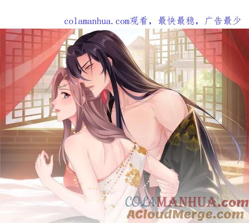 这个王爷他克妻，得盘! - 第230话 228 你应受罚 - 第1张图