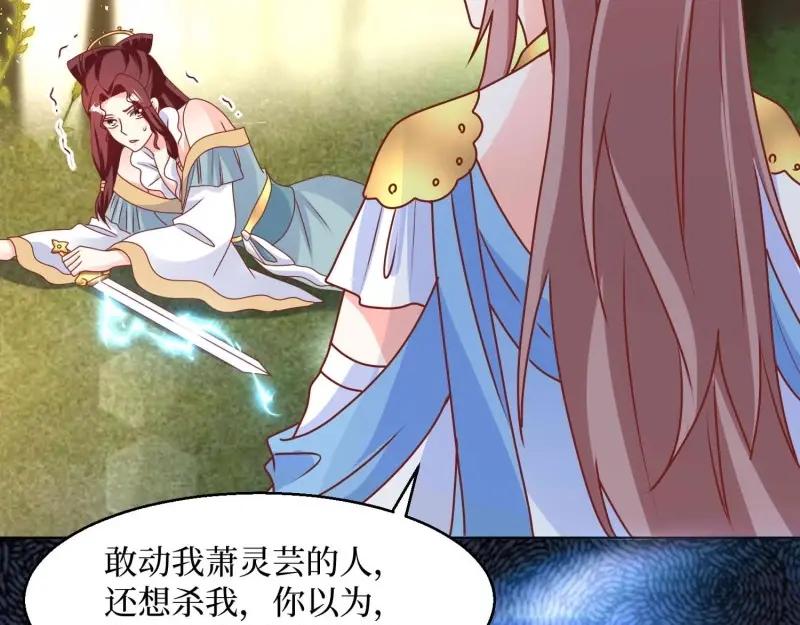 这个王爷他克妻，得盘! - 第230话 228 你应受罚 - 第23张图